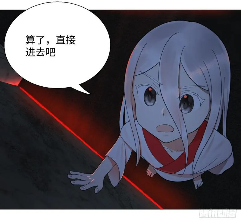 16回-皇陵 第28页