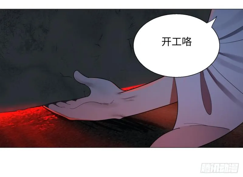 16回-皇陵 第29页