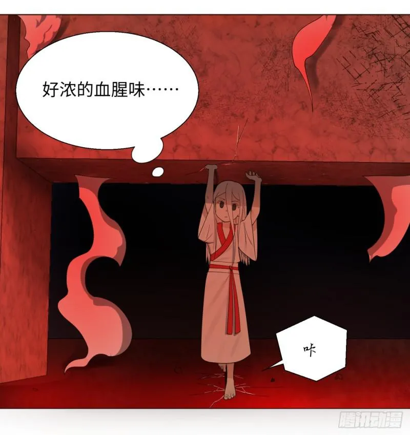 16回-皇陵 第33页