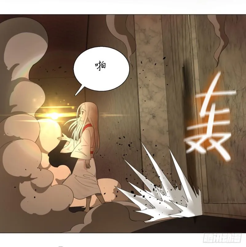 16回-皇陵 第34页