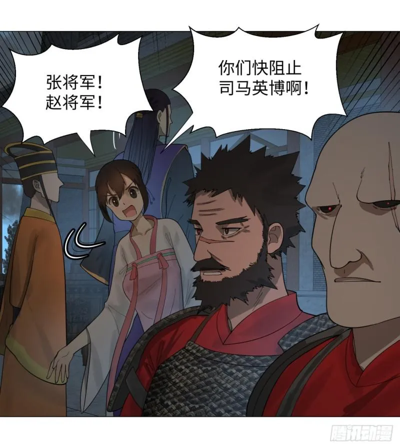 16回-皇陵 第39页