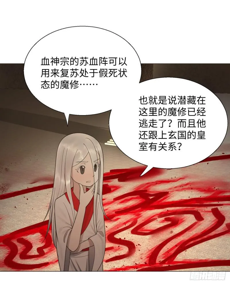 17回-皇陵2 第2页