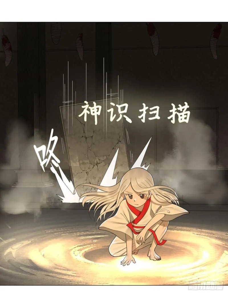 17回-皇陵2 第7页