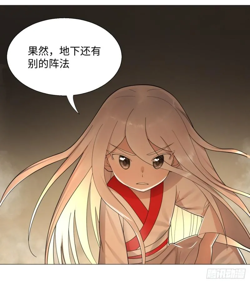 17回-皇陵2 第9页