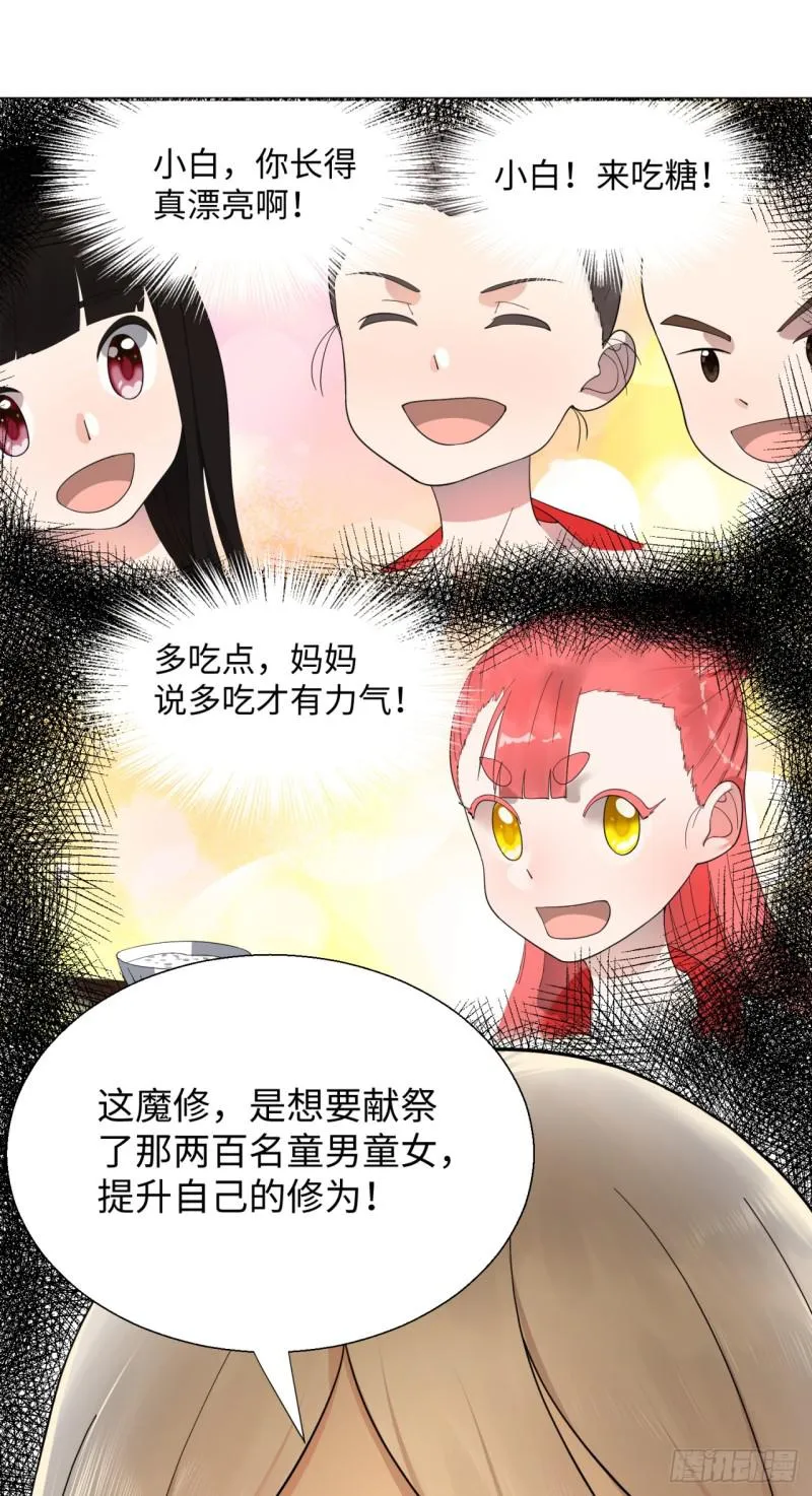 17回-皇陵2 第10页