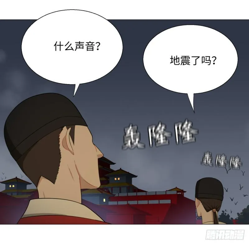17回-皇陵2 第16页