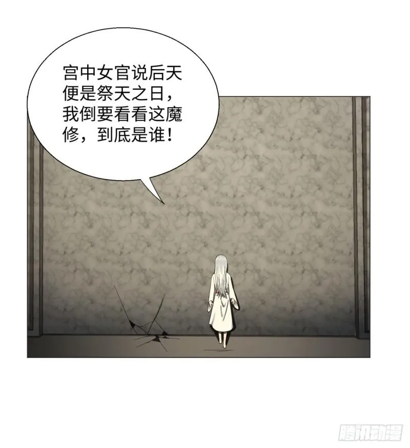 17回-皇陵2 第20页