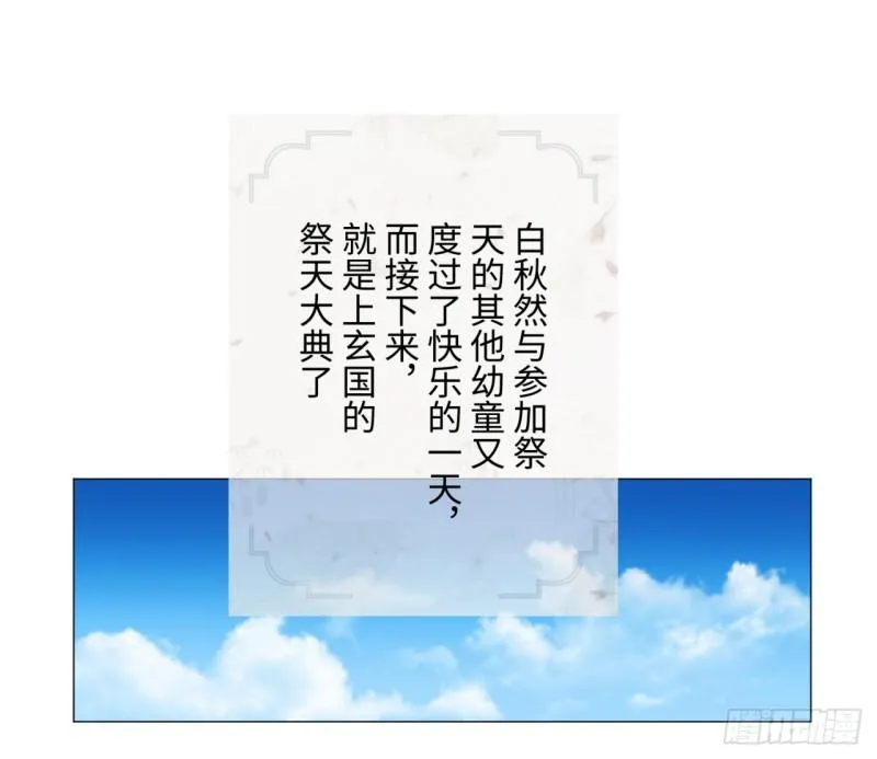 17回-皇陵2 第21页