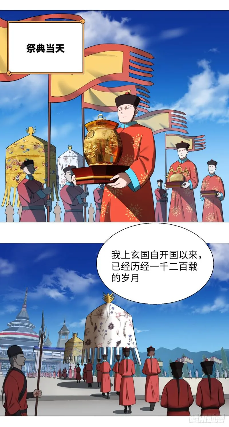 17回-皇陵2 第22页