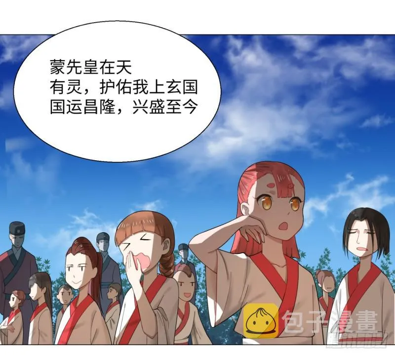 17回-皇陵2 第23页