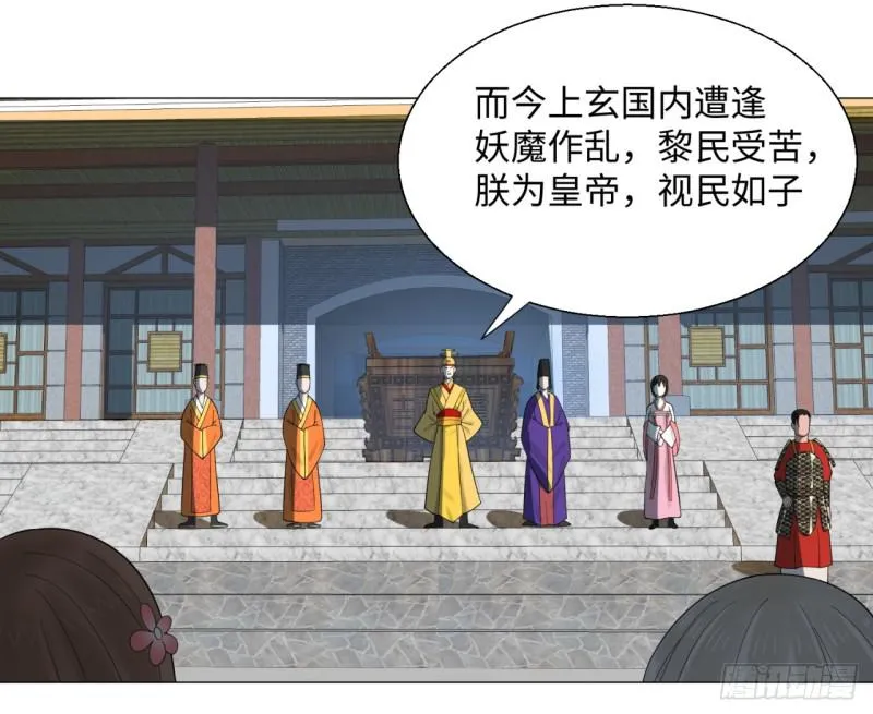 17回-皇陵2 第24页