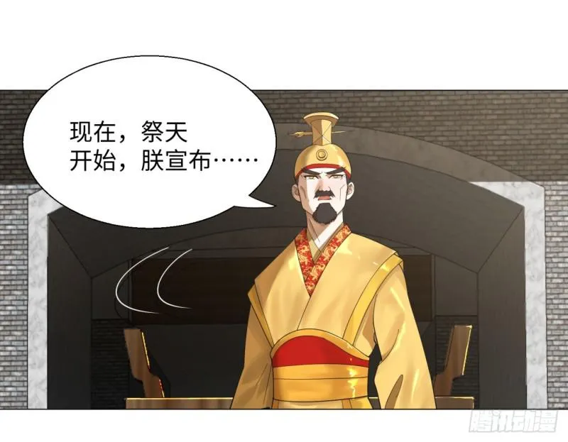 17回-皇陵2 第29页
