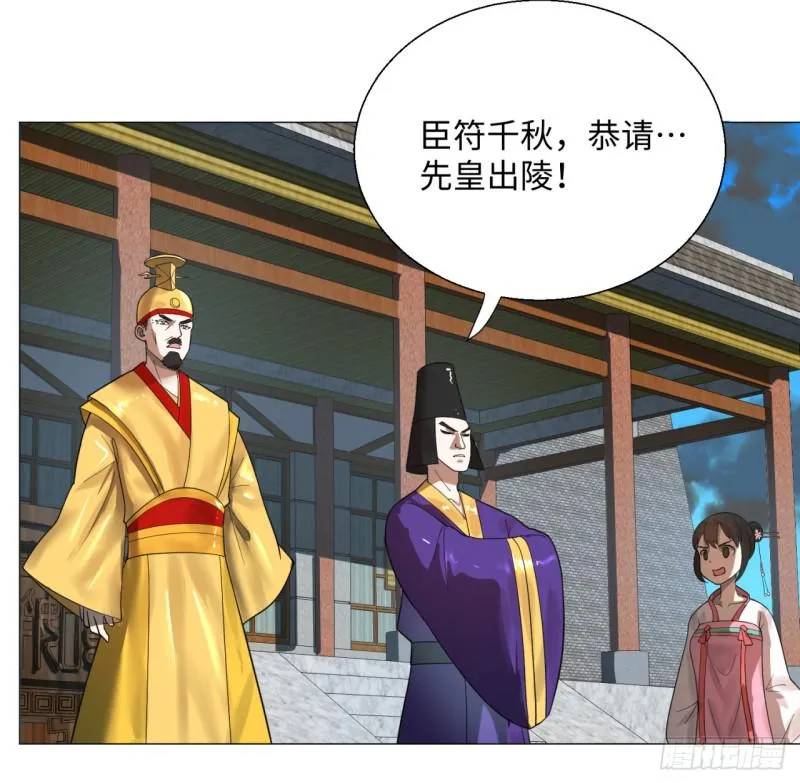 17回-皇陵2 第32页