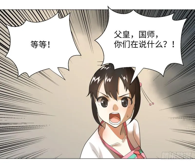 17回-皇陵2 第33页