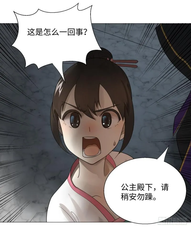 17回-皇陵2 第34页