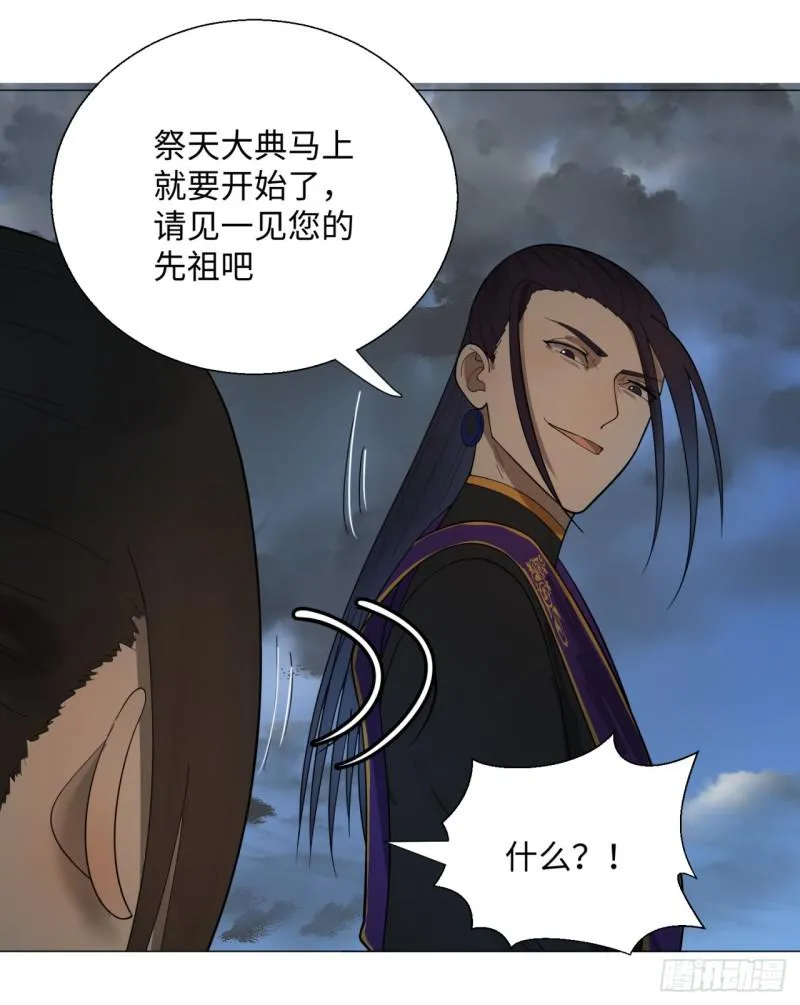 17回-皇陵2 第35页