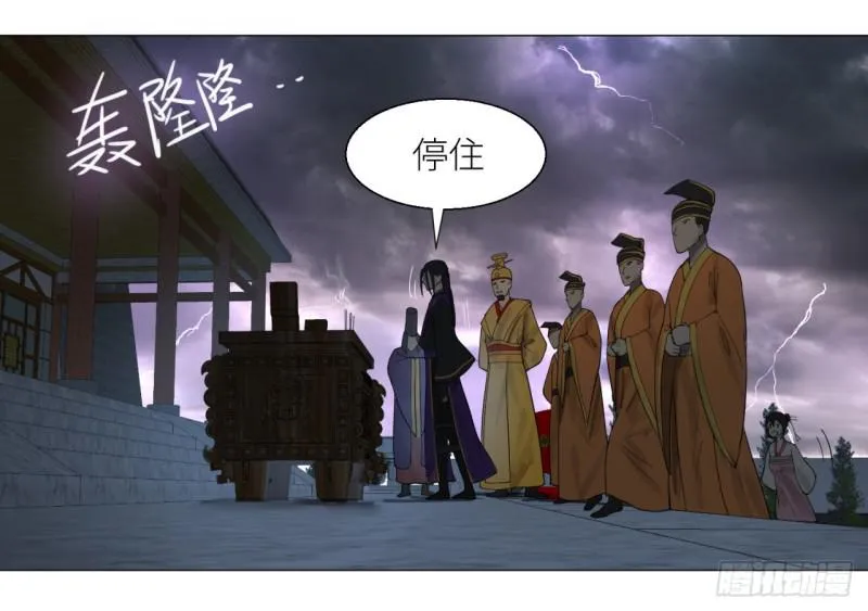 17回-皇陵2 第38页