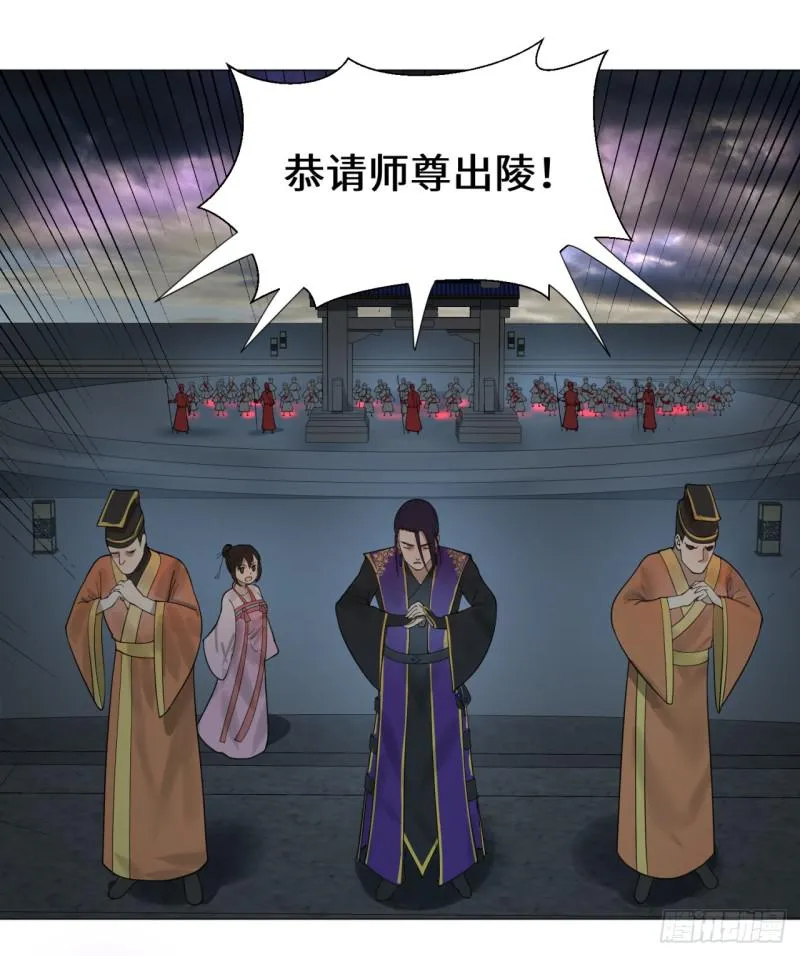 17回-皇陵2 第40页