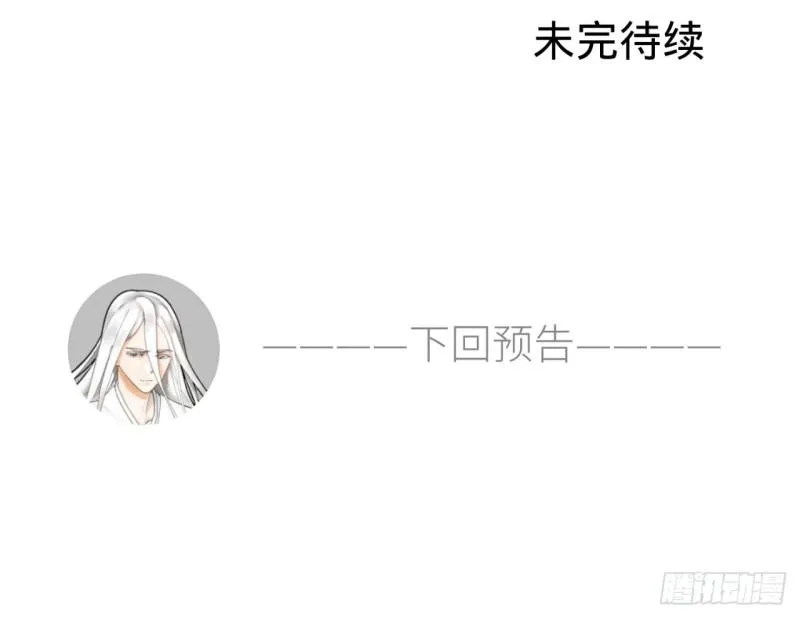 17回-皇陵2 第54页