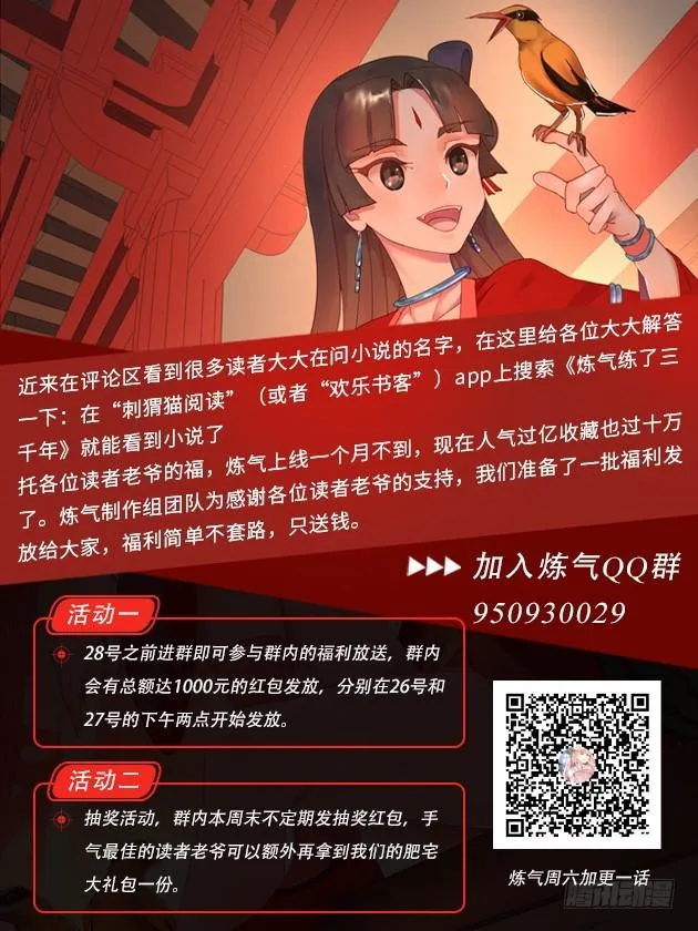 17回-皇陵2 第55页