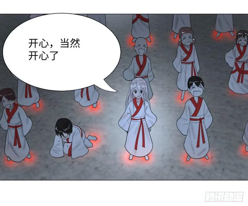 18回-匡扶正道 第7页