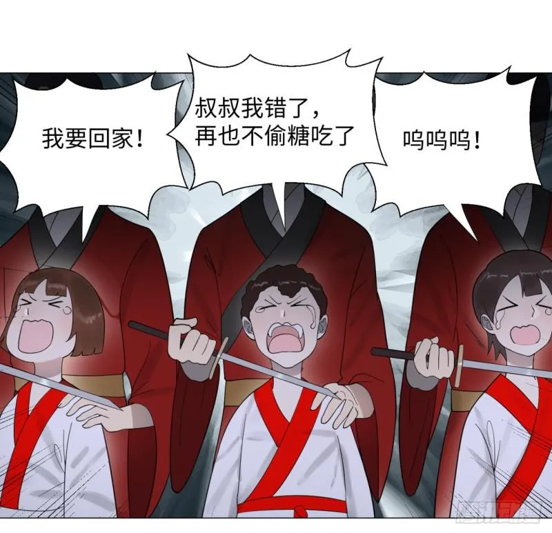 18回-匡扶正道 第16页