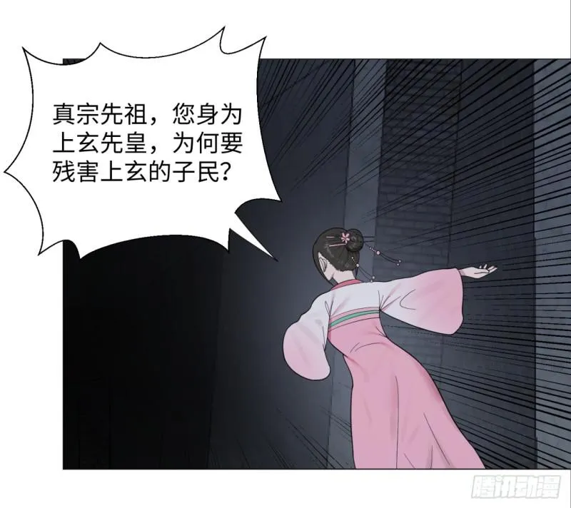 18回-匡扶正道 第21页