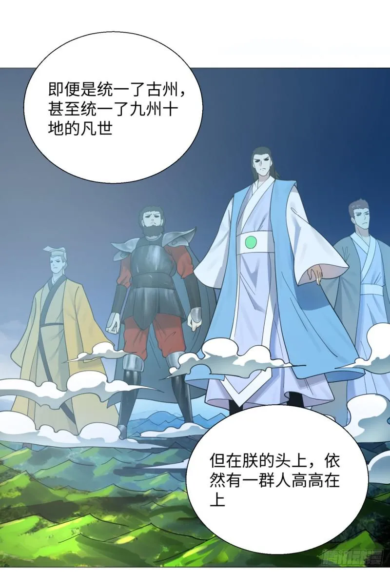 18回-匡扶正道 第34页