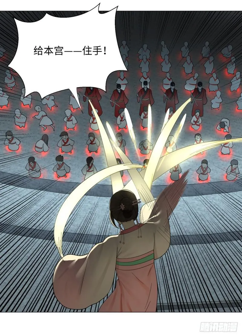 18回-匡扶正道 第43页