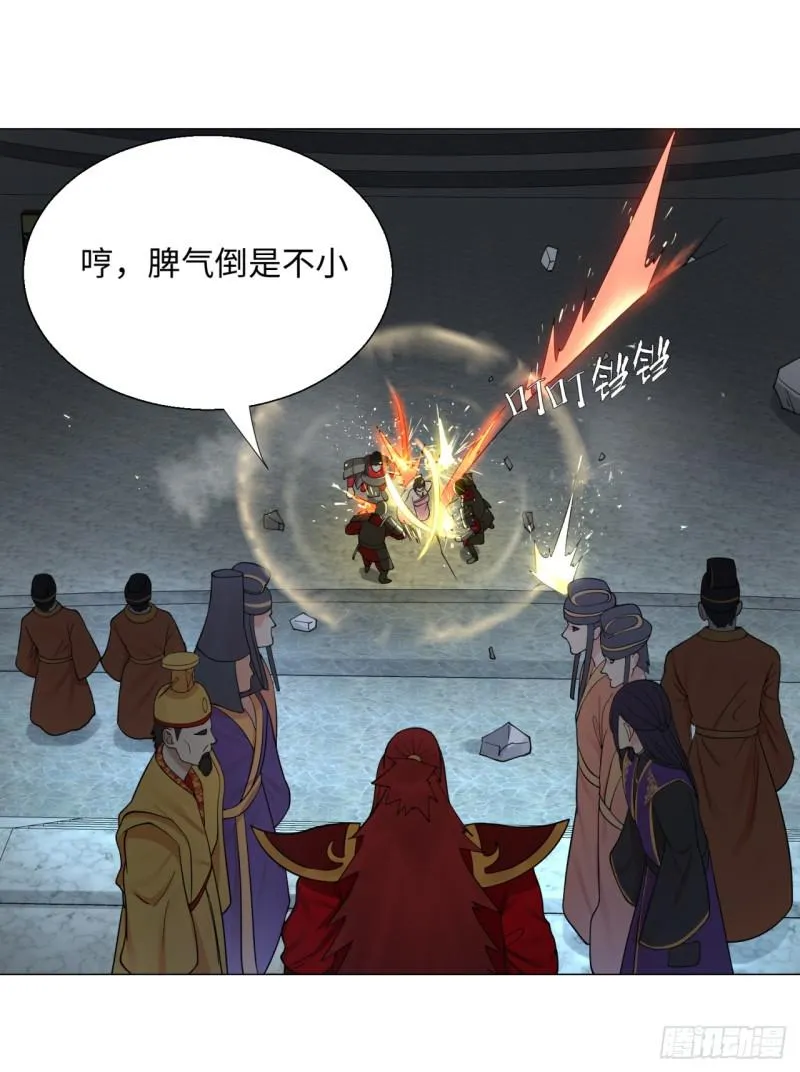 18回-匡扶正道 第49页