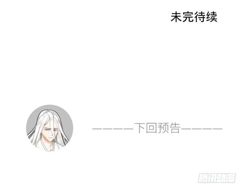 18回-匡扶正道 第56页