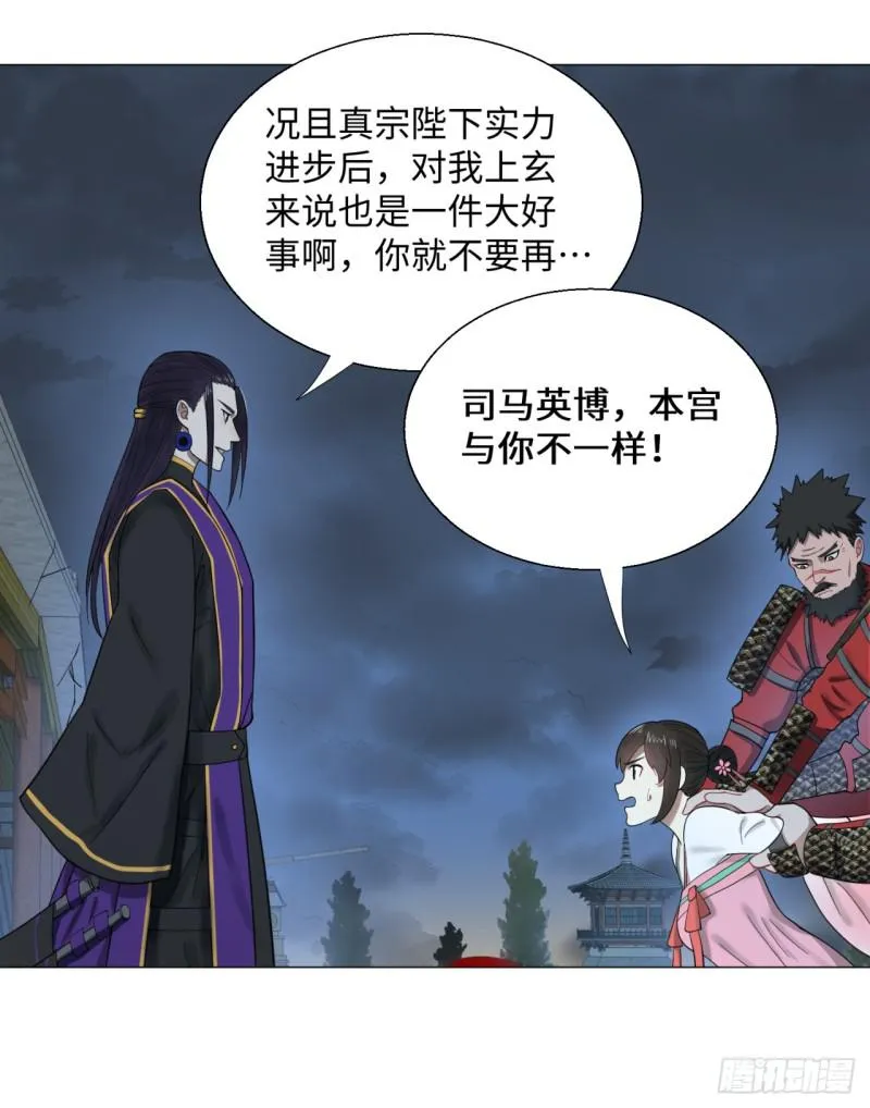 19回 匡扶正道2 第2页