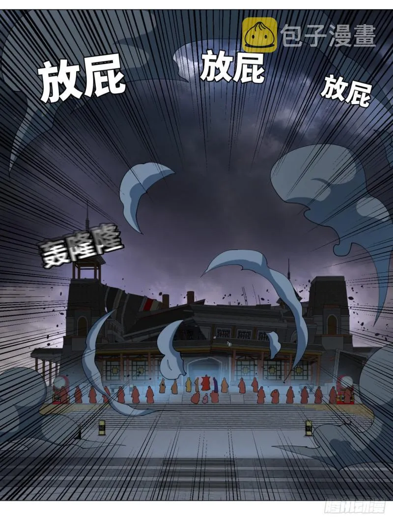 19回 匡扶正道2 第8页