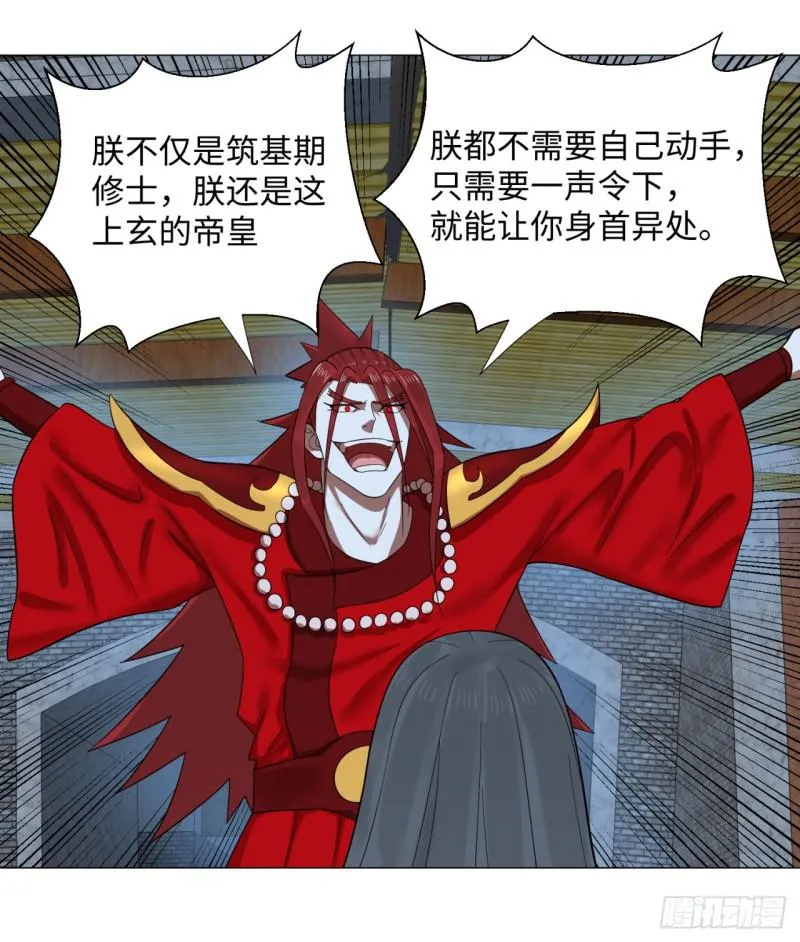 19回 匡扶正道2 第33页
