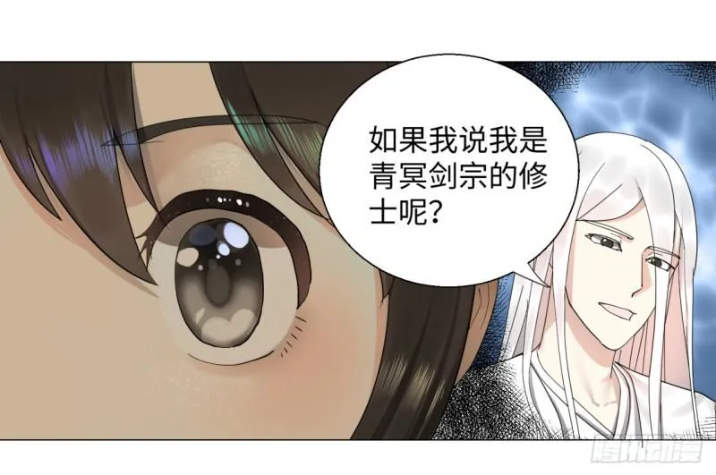 20回 还有一剑 第33页