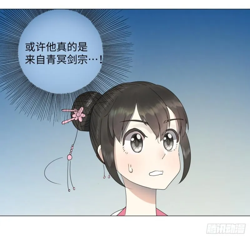 20回 还有一剑 第34页