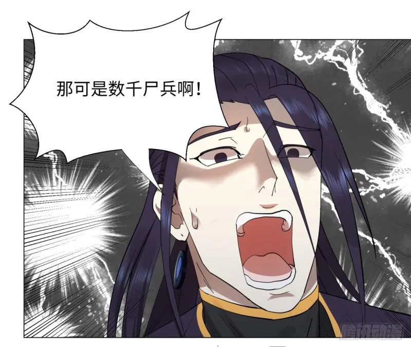 20回 还有一剑 第36页