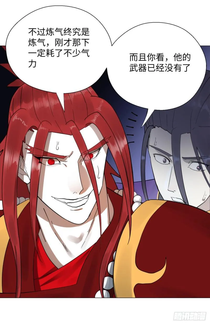 20回 还有一剑 第38页