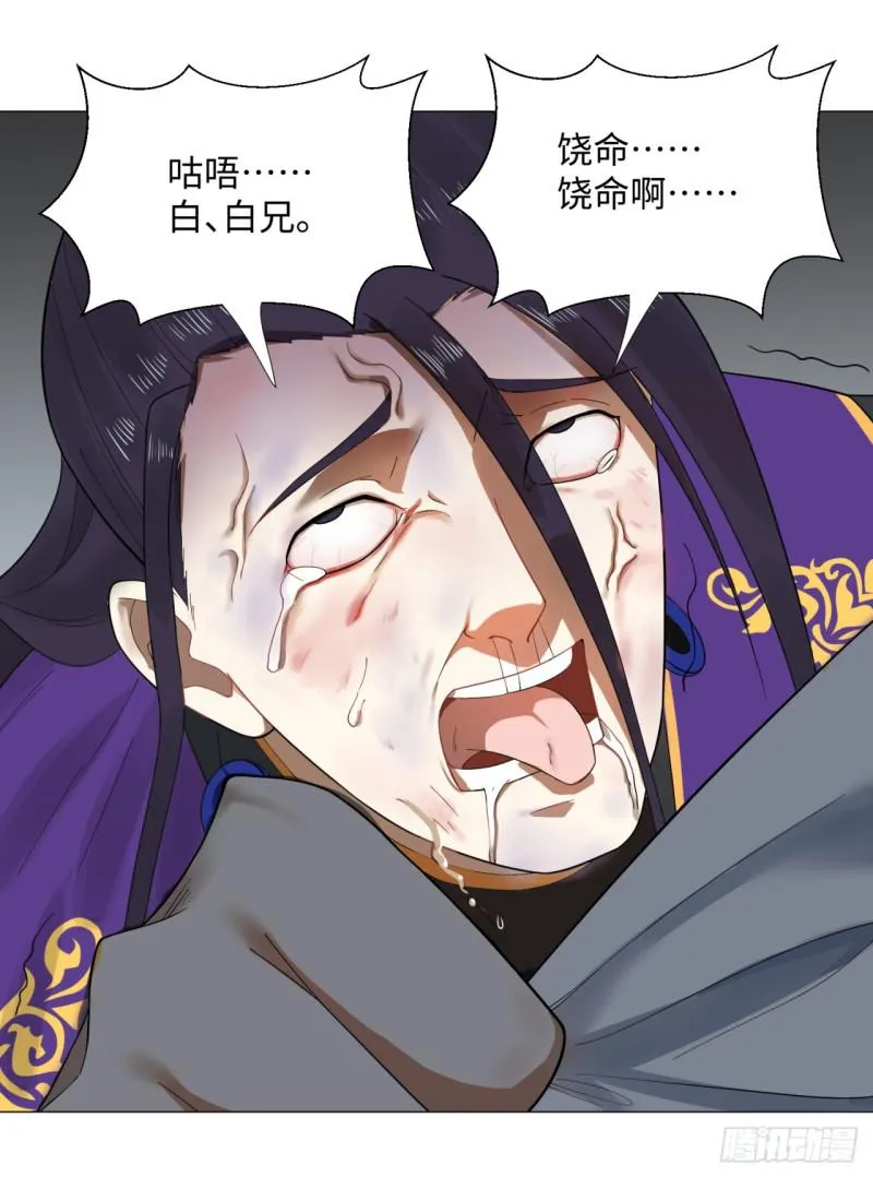 20回 还有一剑 第48页