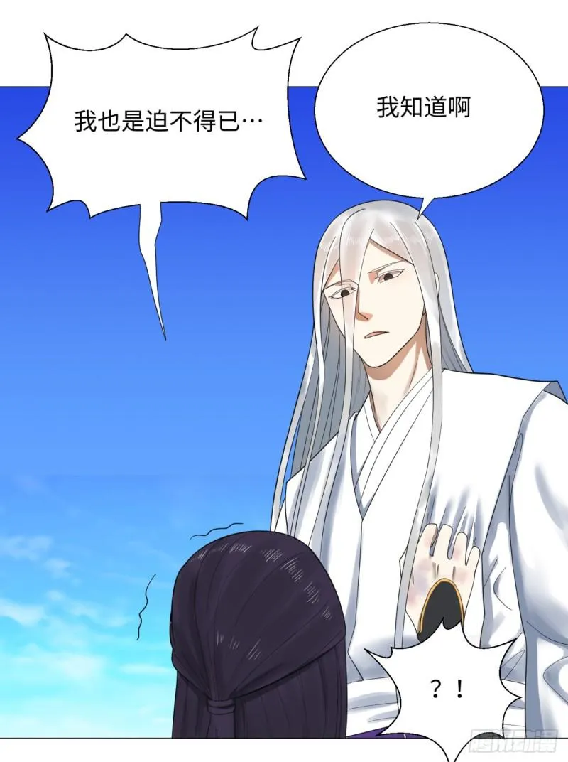 20回 还有一剑 第49页