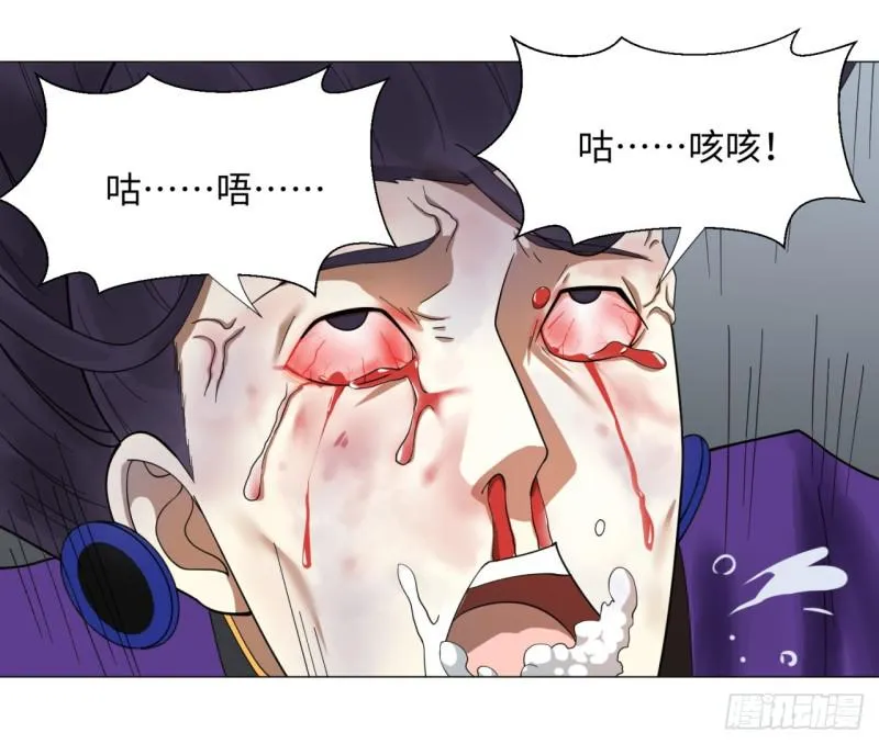 20回 还有一剑 第51页