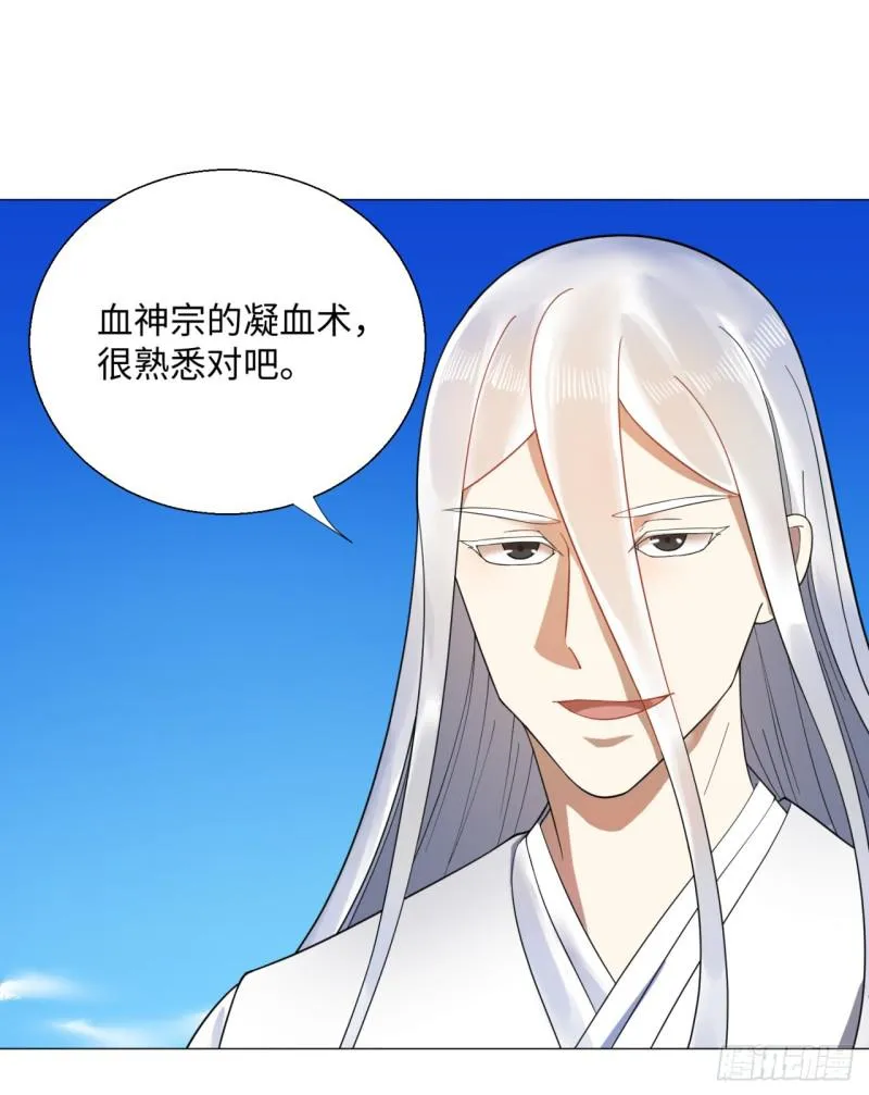 20回 还有一剑 第53页