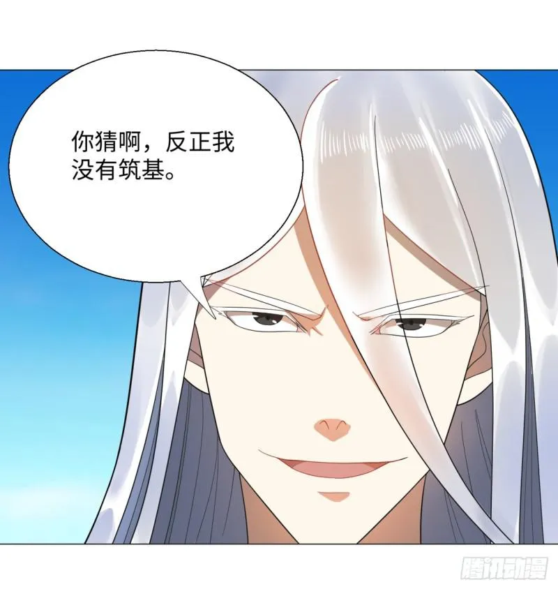 20回 还有一剑 第55页