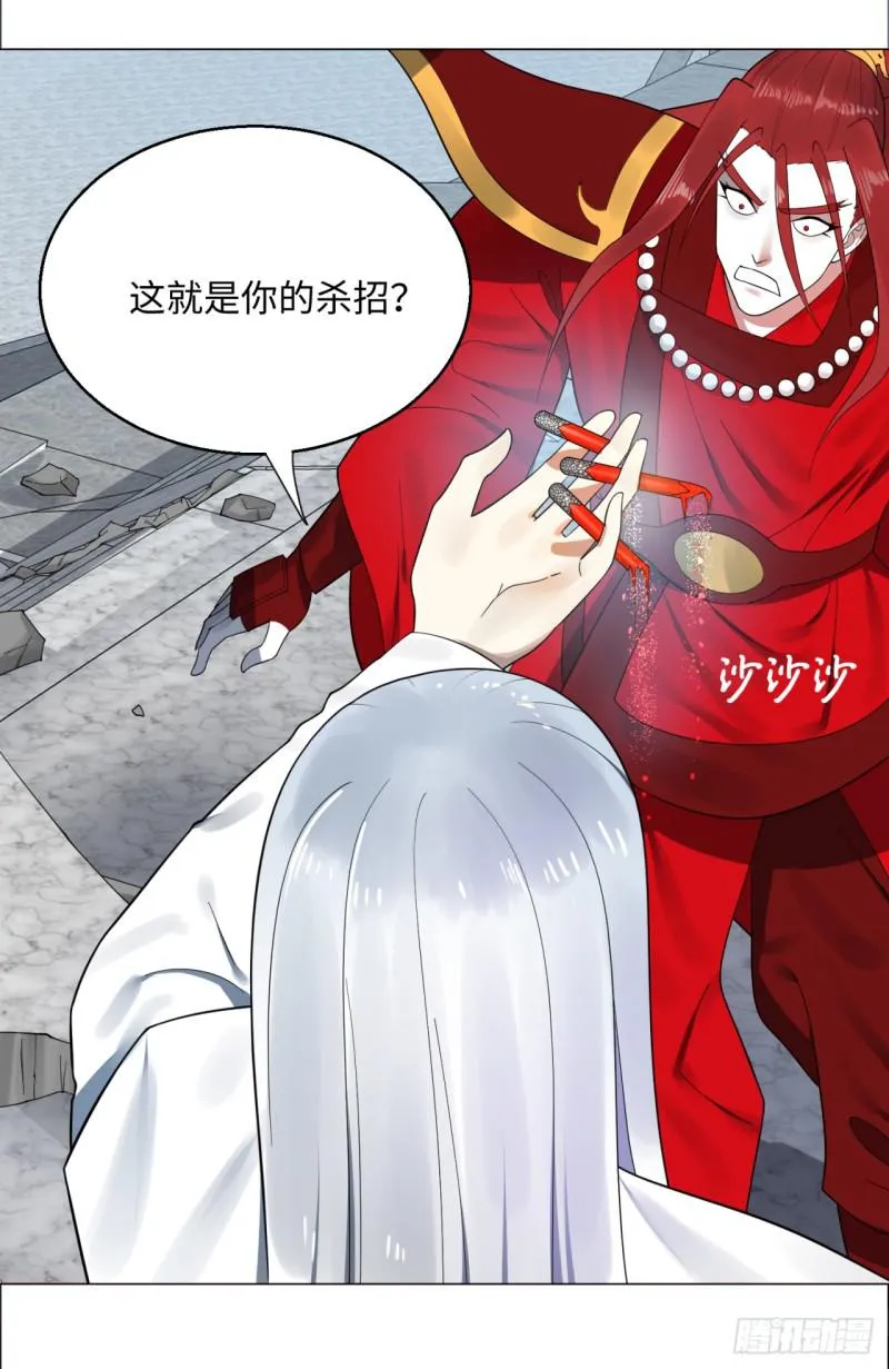 20回 还有一剑 第61页