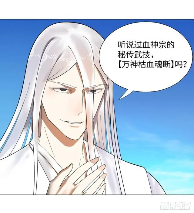 21回 以彼之道还施彼身 第12页