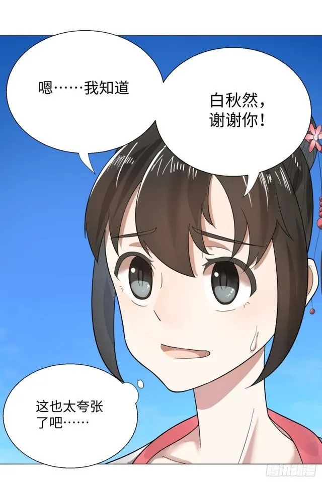 21回 以彼之道还施彼身 第34页