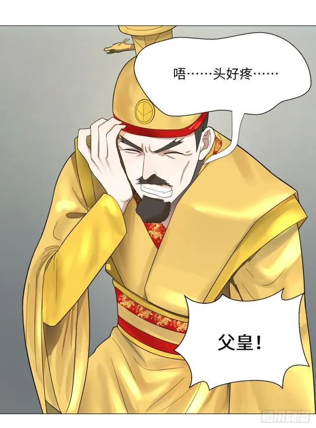 21回 以彼之道还施彼身 第36页