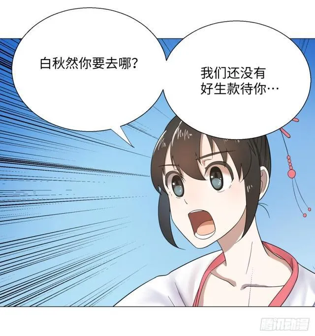 21回 以彼之道还施彼身 第40页