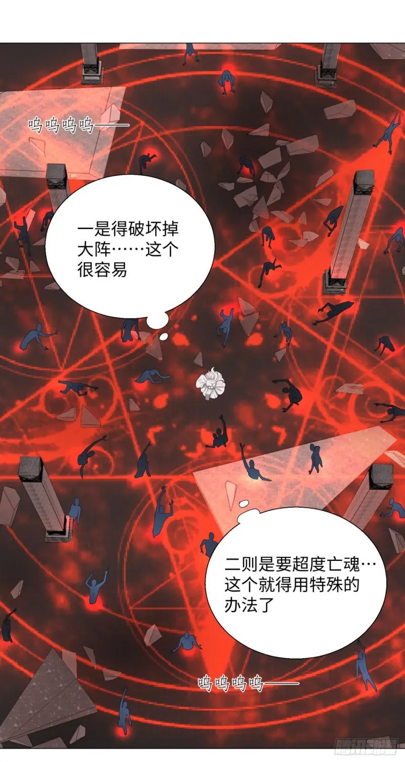22回 报警型超度法 第9页