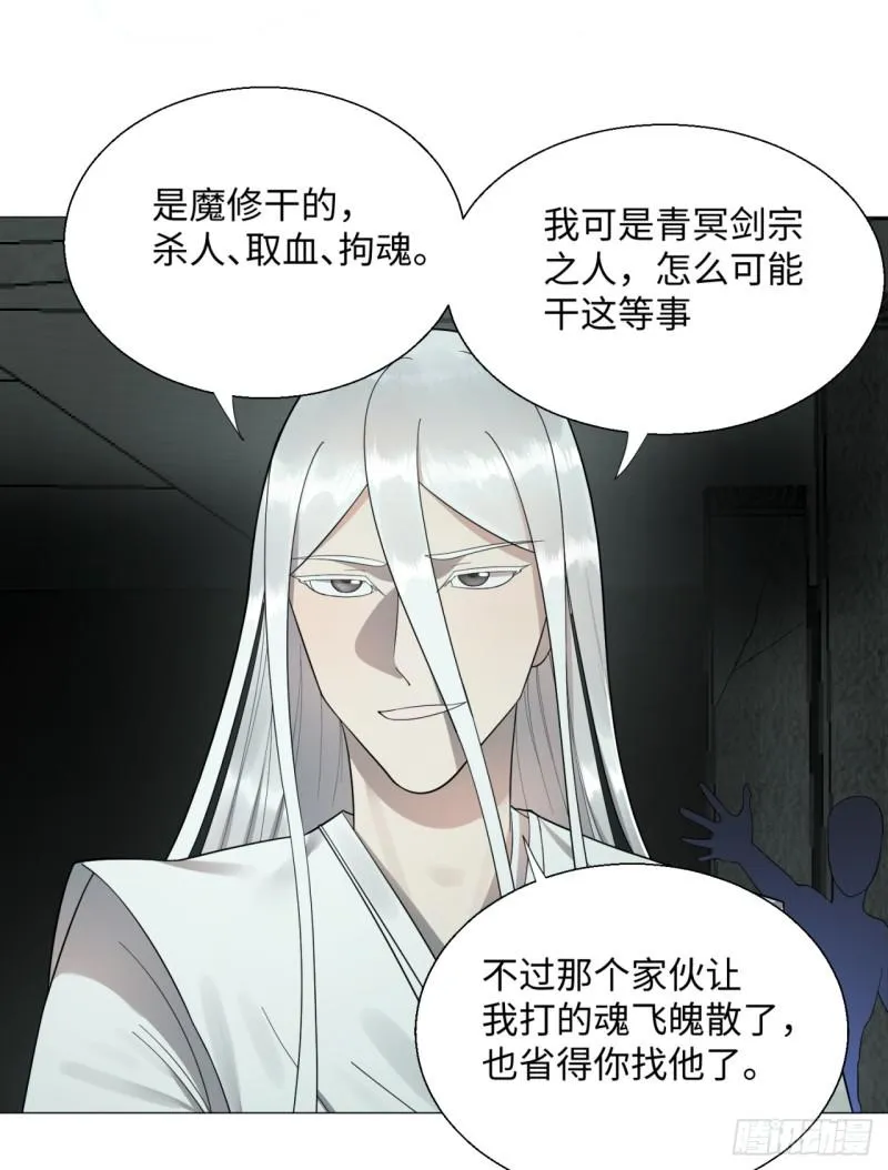 22回 报警型超度法 第22页